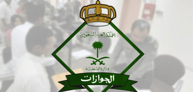 كم رسوم تجديد الإقامة المنتهية في السعودية
