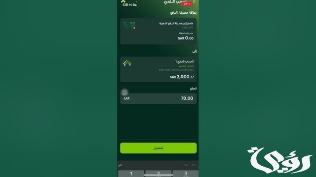 كيف اشحن سوا عن طريق البنك الأهلي كيف اشحن سوا عن طريق البنك الأهلي