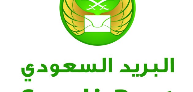 ما هي رواتب البريد السعودي