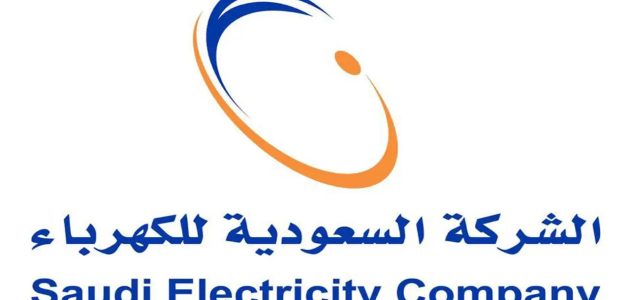 متى تأسست الشركة السعودية للكهرباء