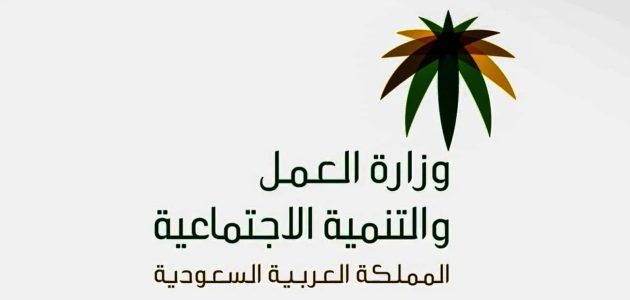 مدة موافقة وزارة الخارجية على نقل الكفالة