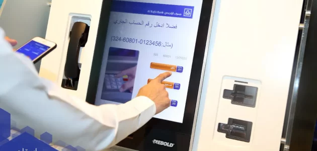 مواقع جهاز الخدمة الذاتية الراجحي في السعودية