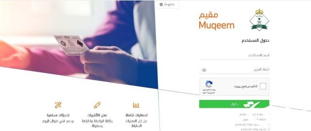 متطلبات تجديد هوية مقيم عبر أبشر السعودية متطلبات تجديد هوية مقيم عبر أبشر السعودية