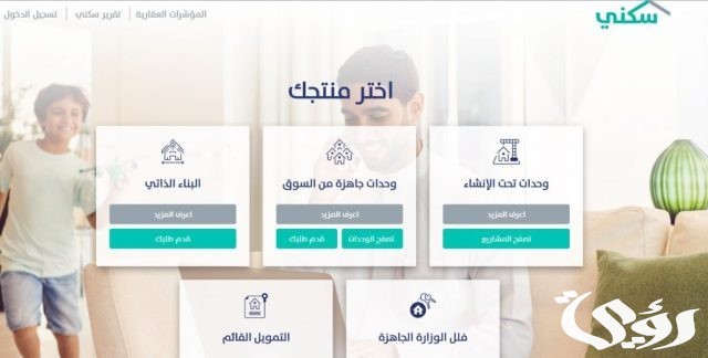 التسجيل في سكني للمتزوجات التسجيل في سكني للمتزوجات