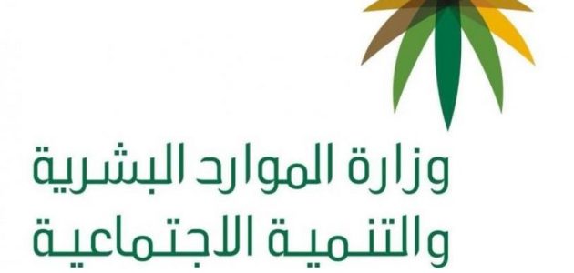 خطوات حجز موعد مكتب العمل بالهاتف
