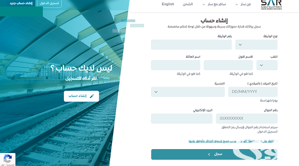 مواعيد رحلات قطار سار القصيم الرياض 2024 مواعيد رحلات قطار سار القصيم الرياض 2024
