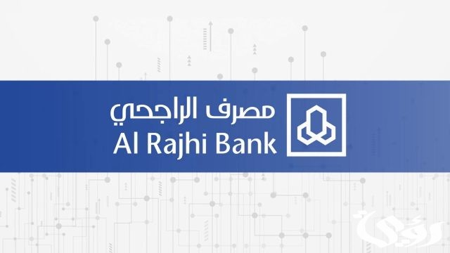 مواقع جهاز الخدمة الذاتية الراجحي في السعودية مواقع جهاز الخدمة الذاتية الراجحي في السعودية
