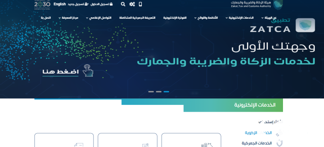 كم الضريبة في السعودية؟ كم الضريبة في السعودية؟