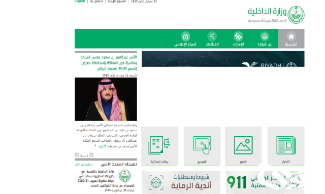 خطوات تغيير المؤهل العلمي في أبشر عن طريق الجوال خطوات تغيير المؤهل العلمي في أبشر عن طريق الجوال
