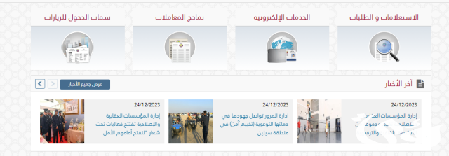 أسعار المخالفات المرورية في قطر أسعار المخالفات المرورية في قطر