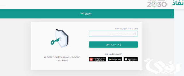 كم يستغرق رفع ايقاف نظام الخدمات كم يستغرق رفع ايقاف نظام الخدمات