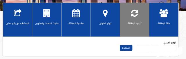 تجديد البطاقة المدنية الكويت أون لاين تجديد البطاقة المدنية الكويت أون لاين