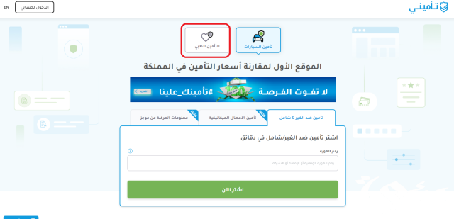 أسعار التأمين الطبي لكبار السن أسعار التأمين الطبي لكبار السن