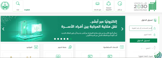 طباعة استمارة السيارة بجدة طباعة استمارة السيارة بجدة