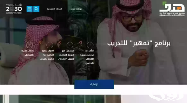 التسجيل في برنامج تمهير طاقات taqat.sa التسجيل في برنامج تمهير طاقات taqat.sa