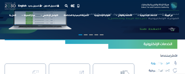 الجمارك السعودية تتبع الشحنات الجمارك السعودية تتبع الشحنات