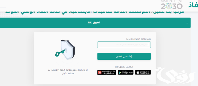 رقم هاتف التأمينات الاجتماعية الجديد الموحد 24 السعودية رقم هاتف التأمينات الاجتماعية الجديد الموحد 24 السعودية