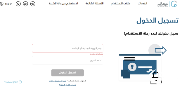 شروط استقدام سائق خاص للمرأة في السعودية شروط استقدام سائق خاص للمرأة في السعودية