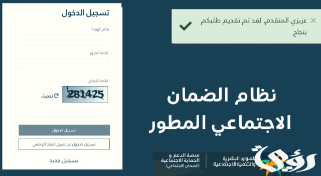كيف اعرف أهلية الضمان الاجتماعي المطور كيف اعرف أهلية الضمان الاجتماعي المطور