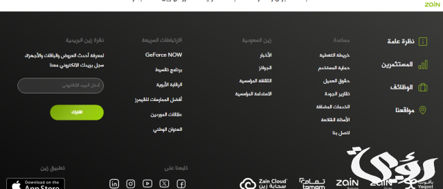 خطوات التقديم وظائف زين السعودية خطوات التقديم وظائف زين السعودية