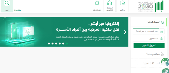 رابط منصة إيفاء للاستعلام عن المخالفات رابط منصة إيفاء للاستعلام عن المخالفات