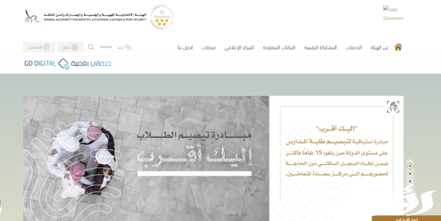 مميزات هوية مقيم في الإمارات للسعوديين مميزات هوية مقيم في الإمارات للسعوديين