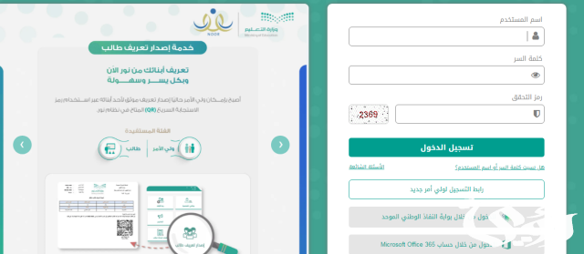 طريقة التقديم على النقل الداخلي عبر نظام نور طريقة التقديم على النقل الداخلي عبر نظام نور