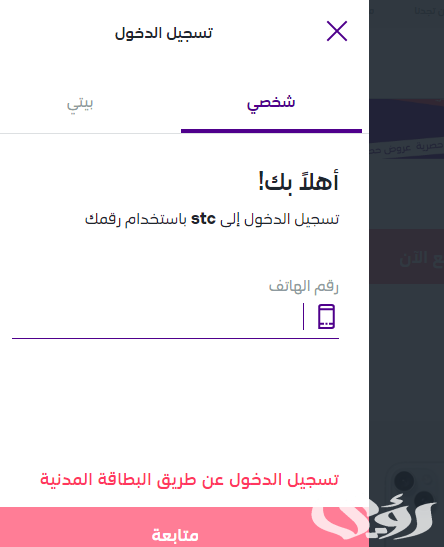 طريقة دفع فواتير إس تي سي الكويت أون لاين طريقة دفع فواتير إس تي سي الكويت أون لاين