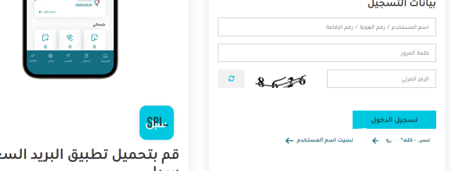 معرفة العنوان الوطني برقم الهوية السعودية معرفة العنوان الوطني برقم الهوية السعودية