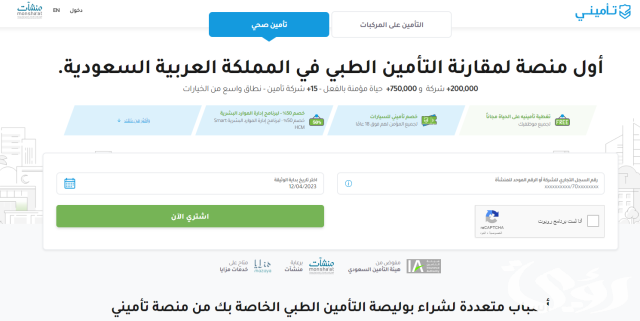 أسعار التأمين الطبي لكبار السن أسعار التأمين الطبي لكبار السن