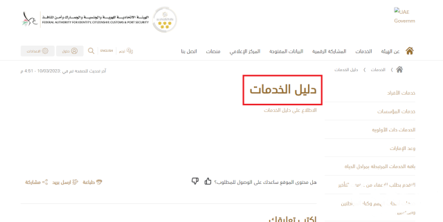 مميزات هوية مقيم في الإمارات للسعوديين مميزات هوية مقيم في الإمارات للسعوديين