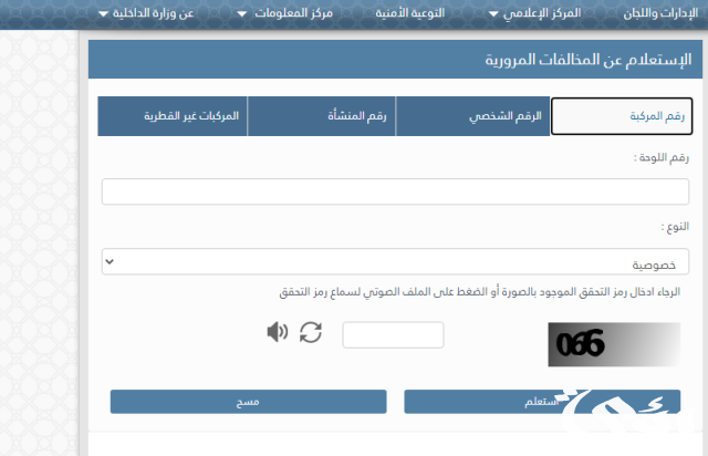 أسعار المخالفات المرورية في قطر أسعار المخالفات المرورية في قطر