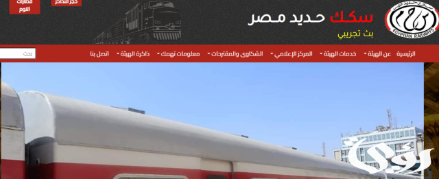 مواعيد قطارات القاهرة بنها والعكس مواعيد قطارات القاهرة بنها والعكس