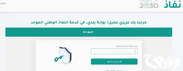 كم رسوم منصة إحكام السكني بالريال السعودي كم رسوم منصة إحكام السكني بالريال السعودي