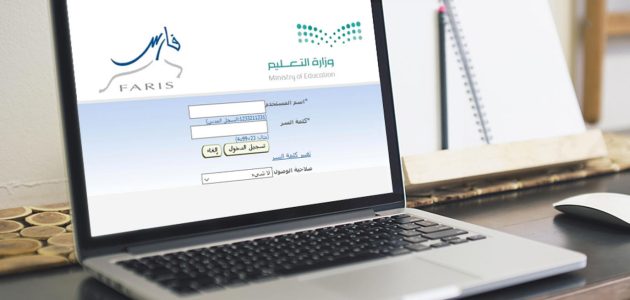 خدمة بدل ترحيل في نظام فارس