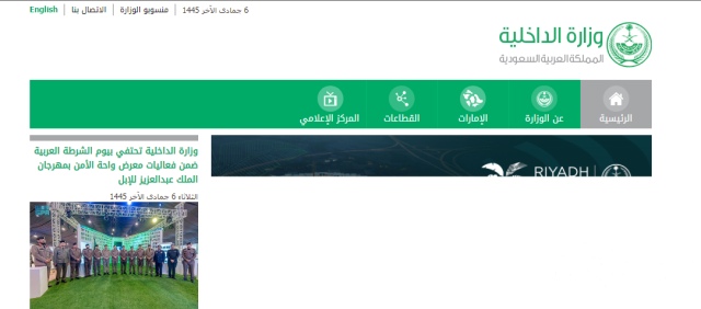 تاريخ اصدار الهوية الوطنية وطريقة حجز موعد تاريخ اصدار الهوية الوطنية وطريقة حجز موعد