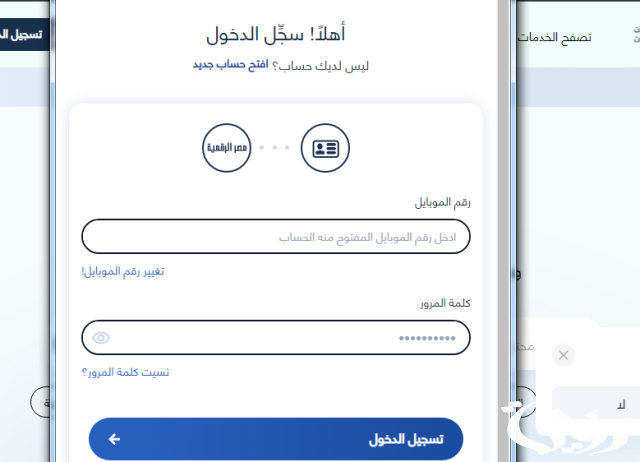 الاستعلام عن سداد المخالفات البوابة الرقمية الاستعلام عن سداد المخالفات البوابة الرقمية
