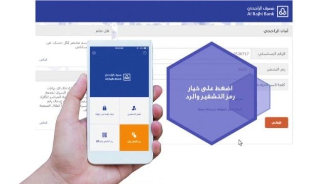 كيف تغيير رقم الجوال في أبشر عن طريق الصراف كيف تغيير رقم الجوال في أبشر عن طريق الصراف