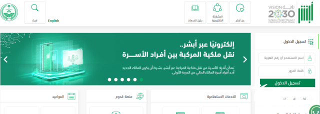 نظام المخالفات المرورية الجديد في السعودية نظام المخالفات المرورية الجديد في السعودية