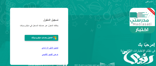 التسجيل في منصة الاختبارات المركزية السعودية التسجيل في منصة الاختبارات المركزية السعودية