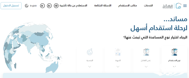 شروط استقدام سائق خاص للمرأة في السعودية شروط استقدام سائق خاص للمرأة في السعودية