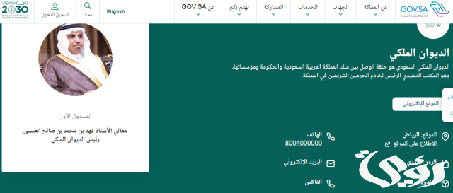 تقديم طلب للديوان الملكي لتسديد الديون تقديم طلب للديوان الملكي لتسديد الديون