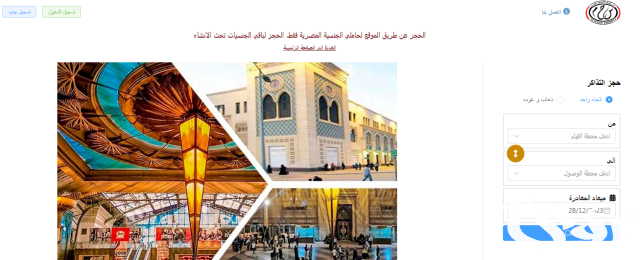 مواعيد قطارات الفيوم الواسطى وأسعار التذاكر مواعيد قطارات الفيوم الواسطى وأسعار التذاكر