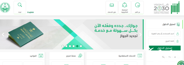 رابط إصدار بدل فاقد بطاقة الهوية الوطنية السعودية رابط إصدار بدل فاقد بطاقة الهوية الوطنية السعودية