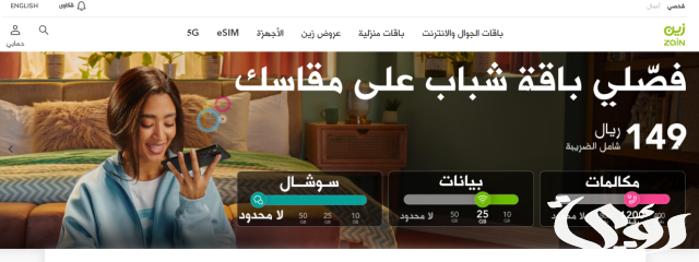 خطوات التقديم وظائف زين السعودية خطوات التقديم وظائف زين السعودية