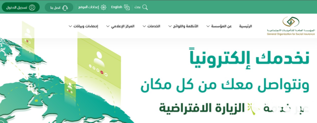 رقم هاتف التأمينات الاجتماعية الجديد الموحد 24 السعودية رقم هاتف التأمينات الاجتماعية الجديد الموحد 24 السعودية