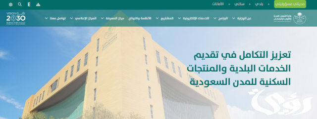 طلب الحصول على منحة أرض من البلدية أو الديوان الملكي طلب الحصول على منحة أرض من البلدية أو الديوان الملكي