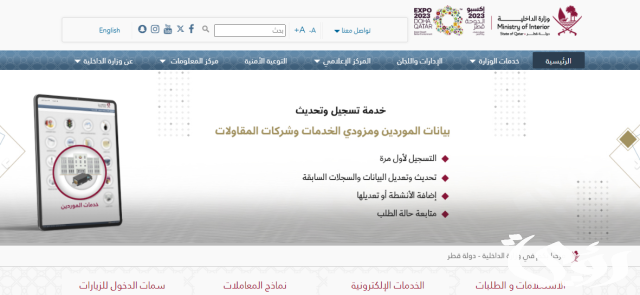 أسعار المخالفات المرورية في قطر أسعار المخالفات المرورية في قطر