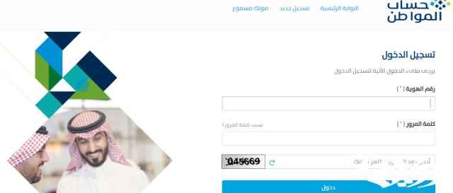 متى ينزل حساب المواطن متى ينزل حساب المواطن