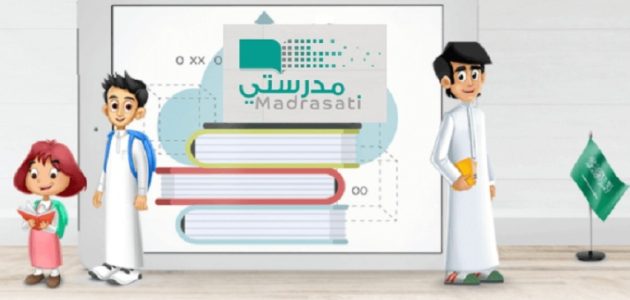 كيف ادخل الاختبارات المركزية في منصة مدرستي؟